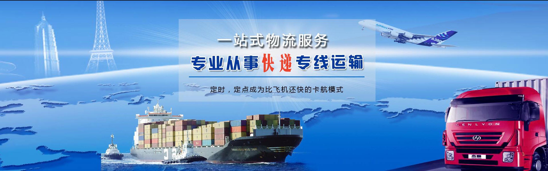 金平到葡萄牙物流公司-金平至葡萄牙物流专线-金平空运到葡萄牙-优时通物流有限公司