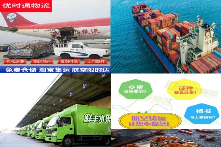金平到葡萄牙航空货运公司-金平到葡萄牙物流专线