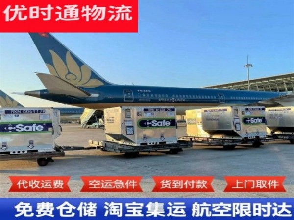 金平到葡萄牙空运加急专线